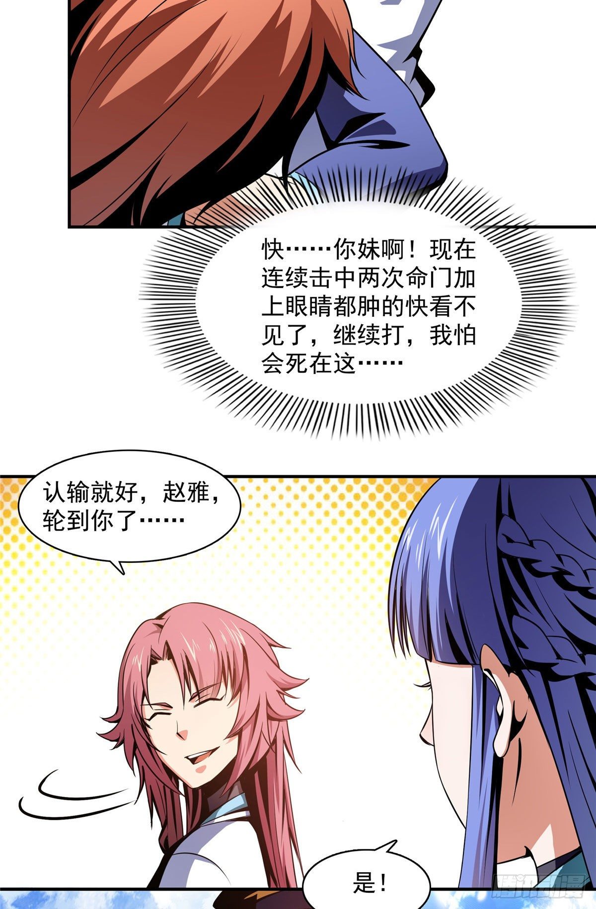 53 暴打朱洪（下）25