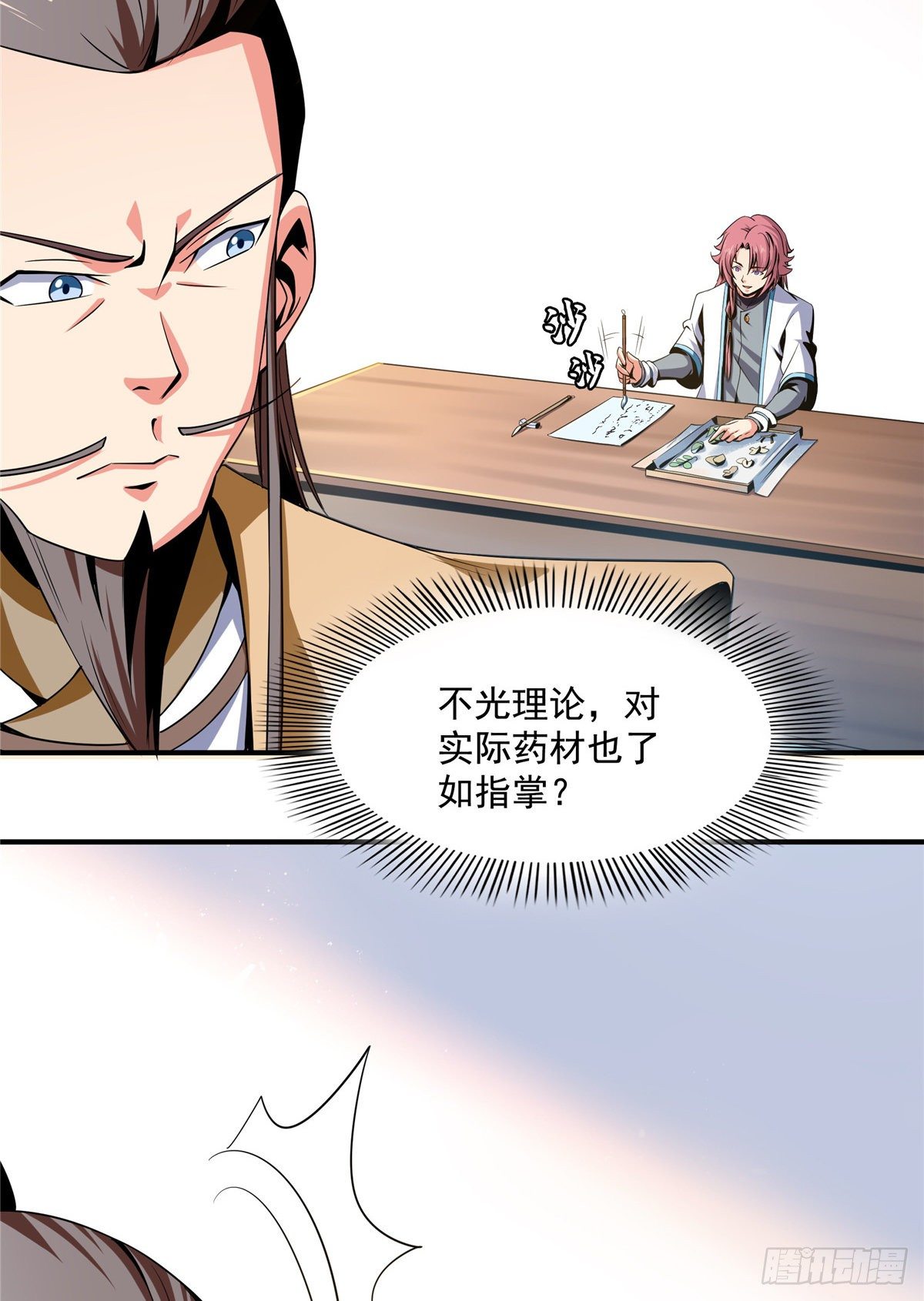 58 限时辨识25