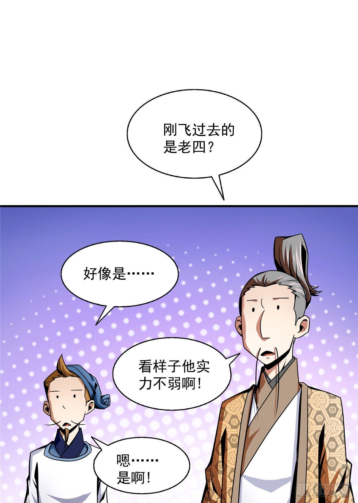 34 遭遇围堵32
