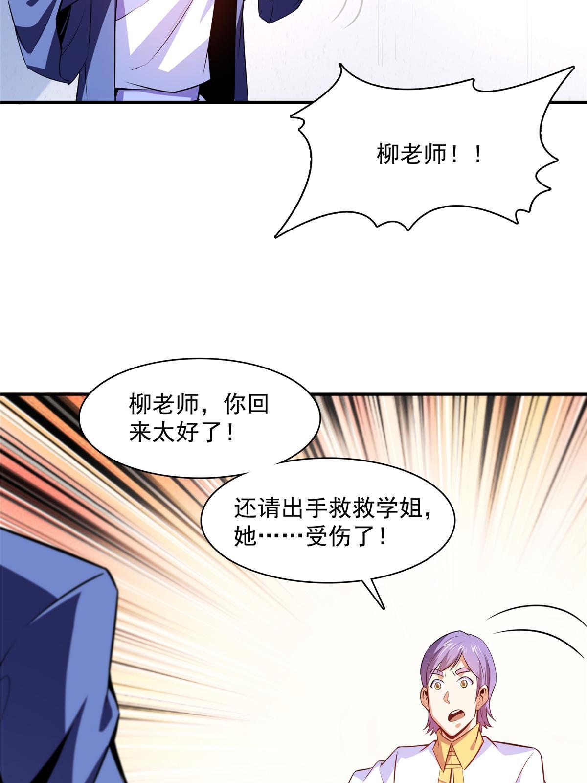 第188话 指点你突破20