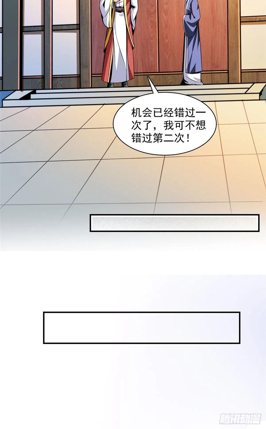 77 满是疑惑的杜远9