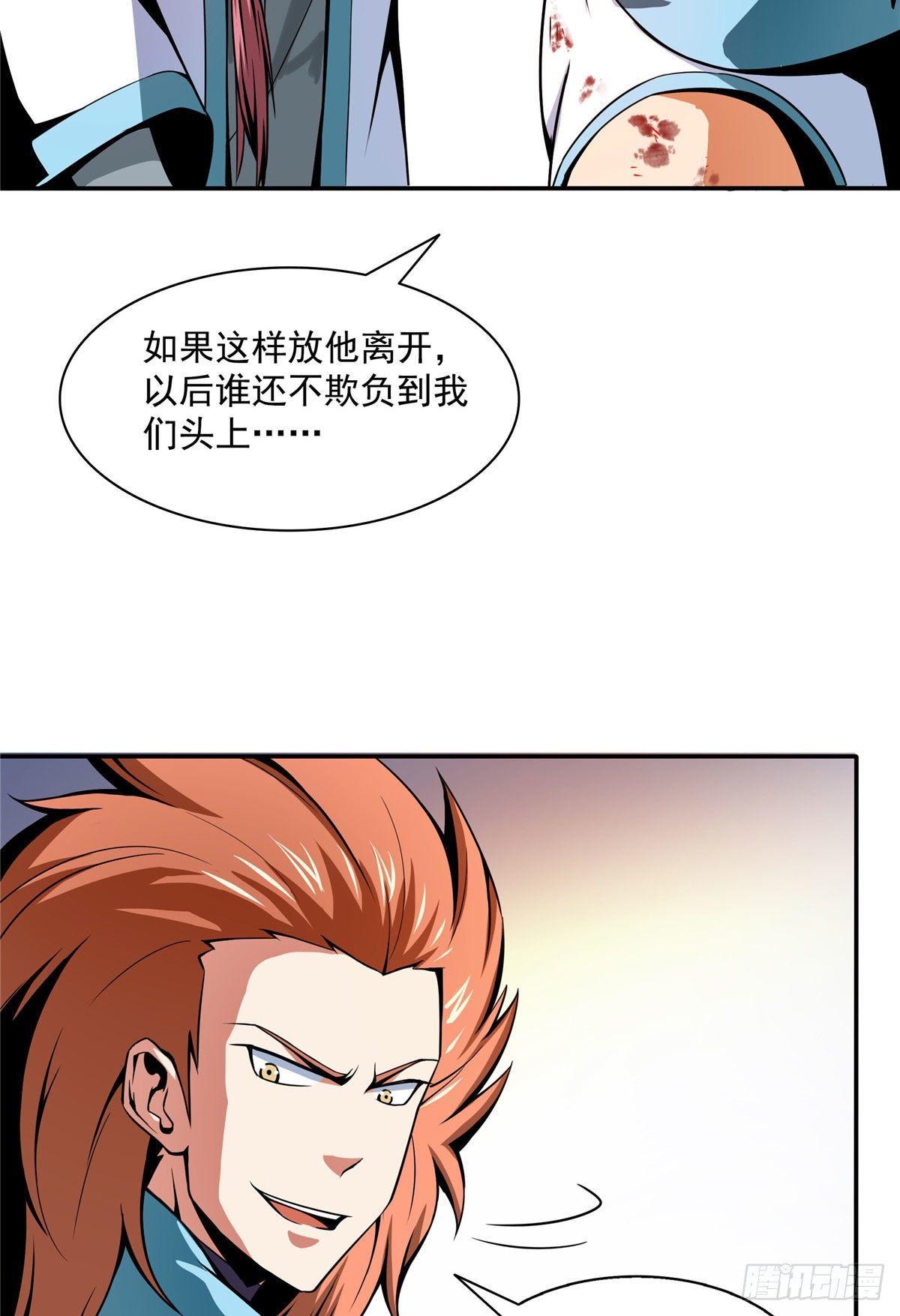 52 暴打朱洪（上）7