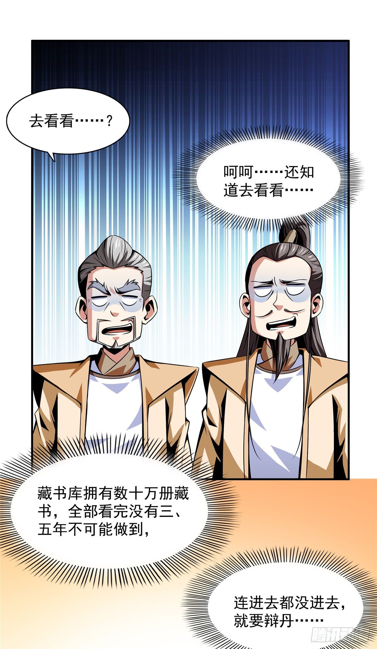 61 我要辨丹22