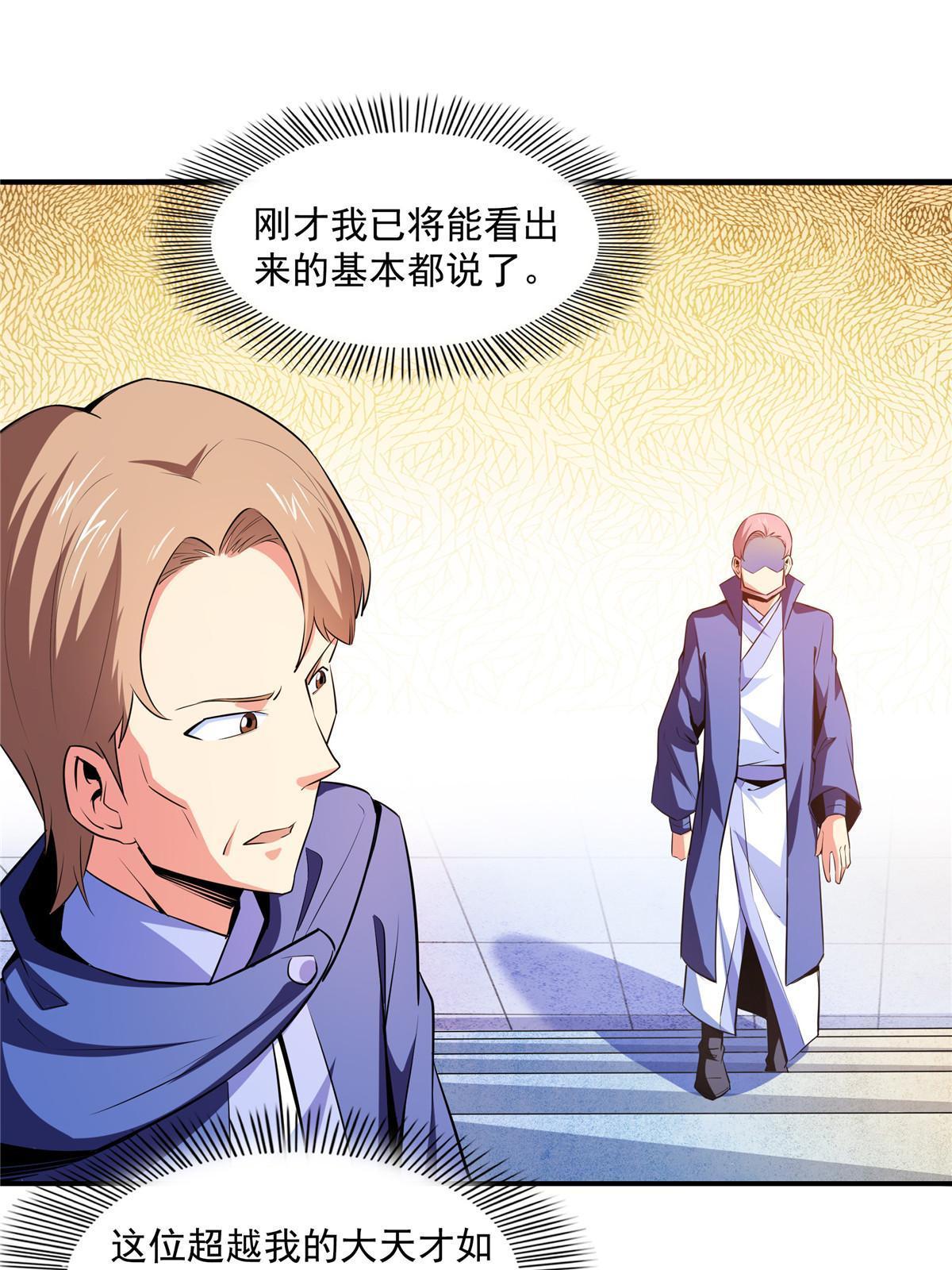 第176话 我能教好17