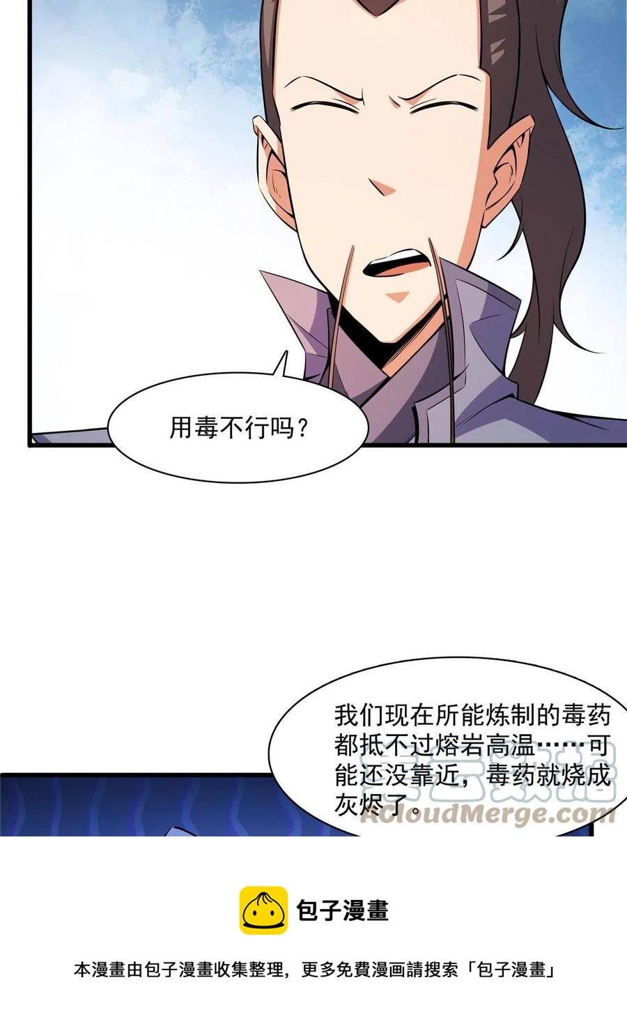 第157话 赤焰莲子36