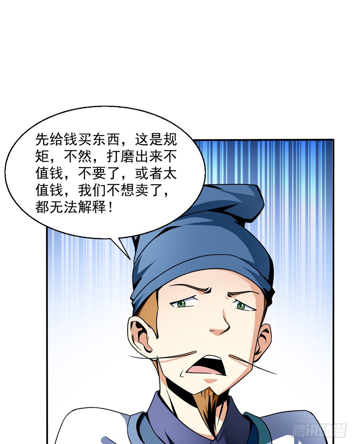 28 揭穿骗局17