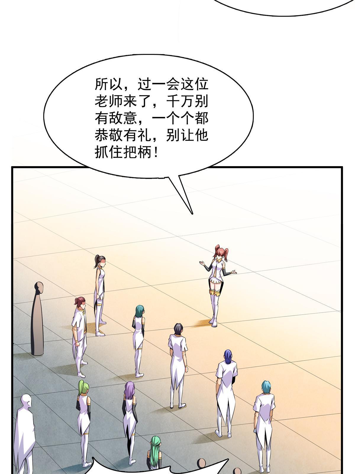 第178话 你被开除了20