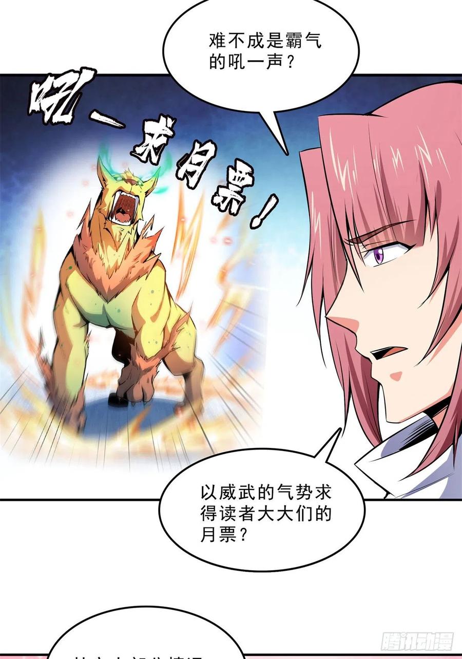 138 驯 服37