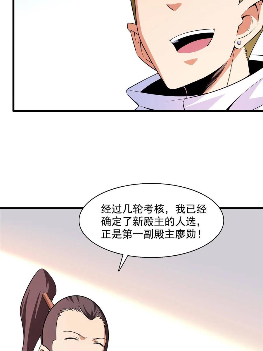 第157话 赤焰莲子13