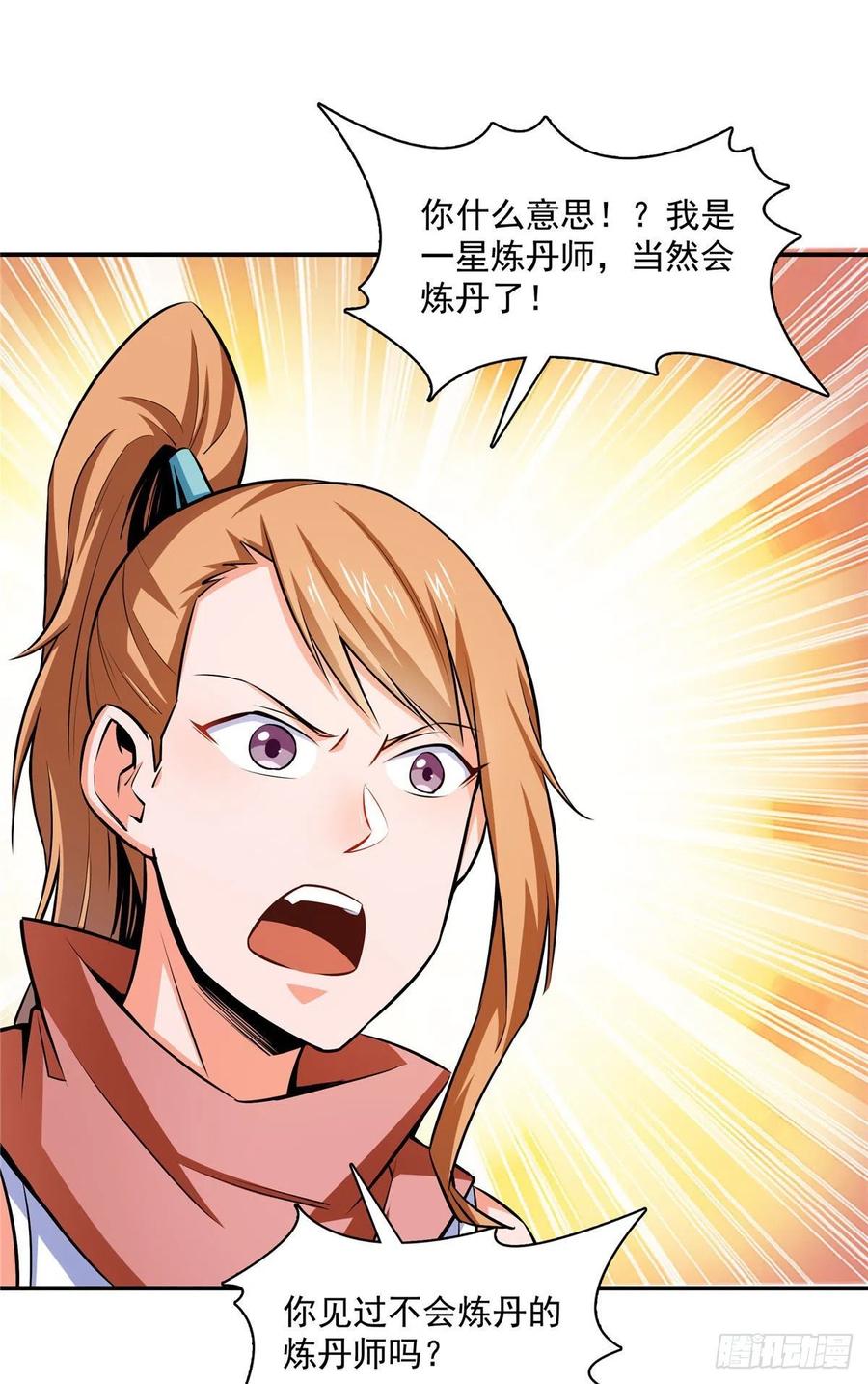 148 指点炼丹19
