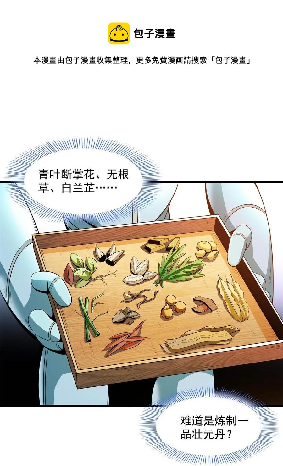 第165话 无 错？！20
