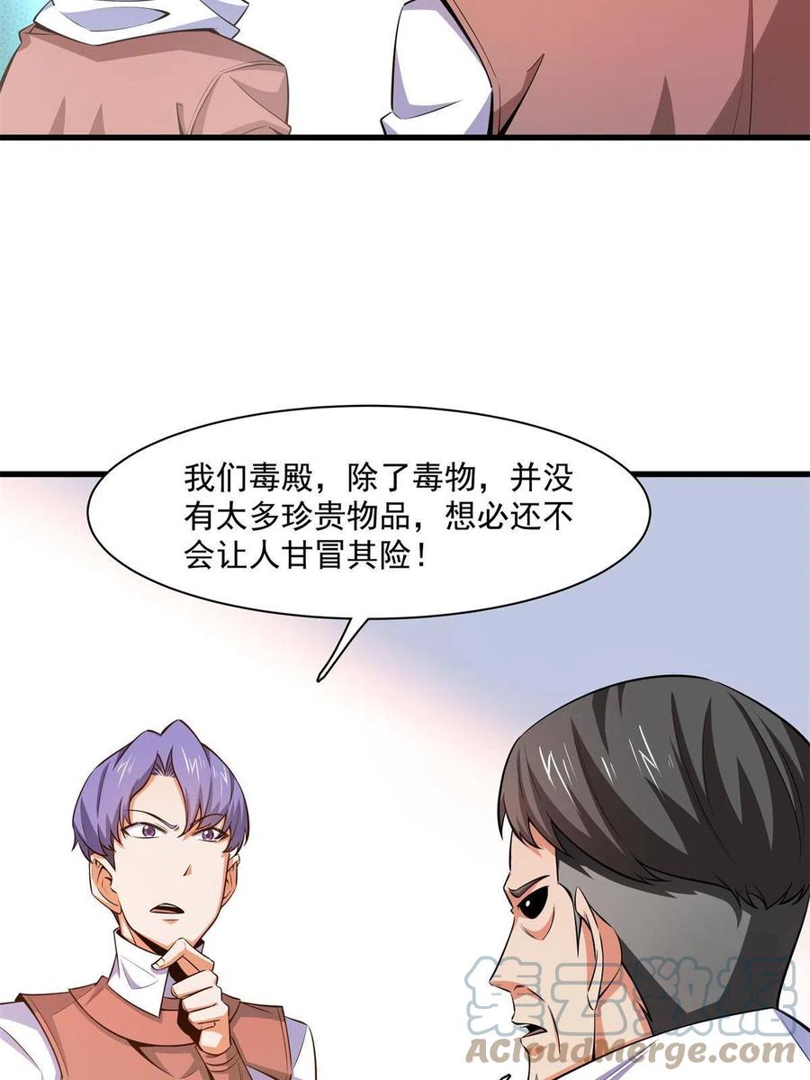 第154话 进入毒殿45