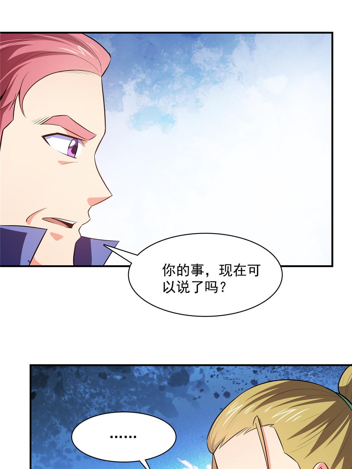 第190话 宗师境天道功法42