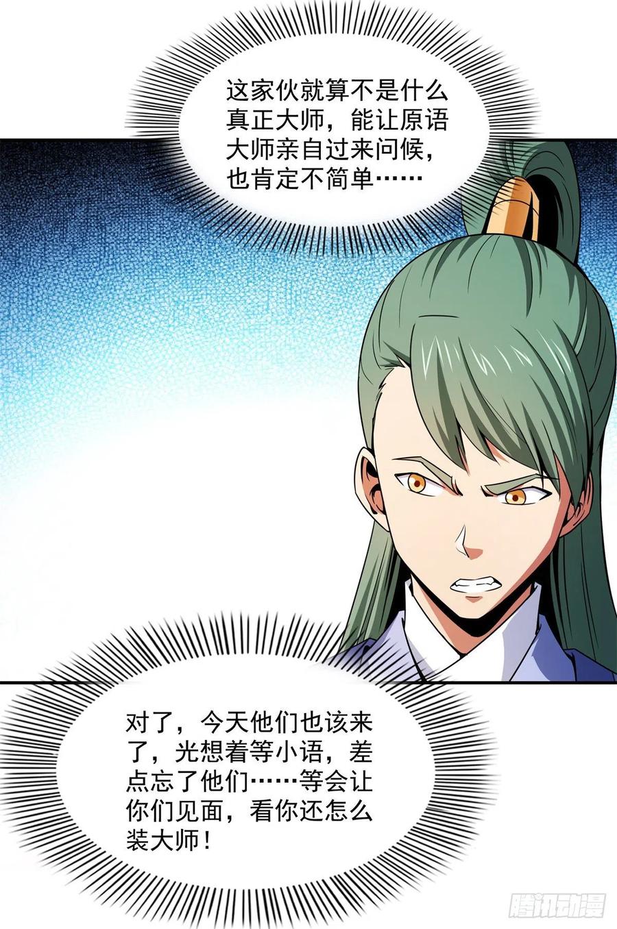 118 你就是张悬老师吧14