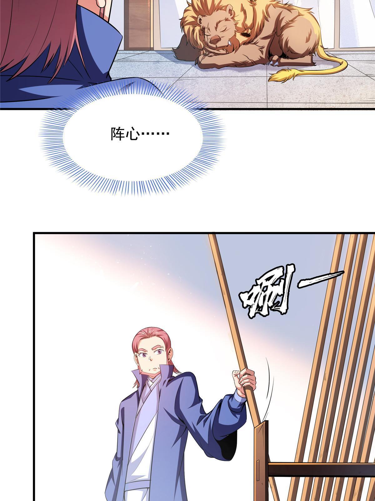 第199话 治 好6