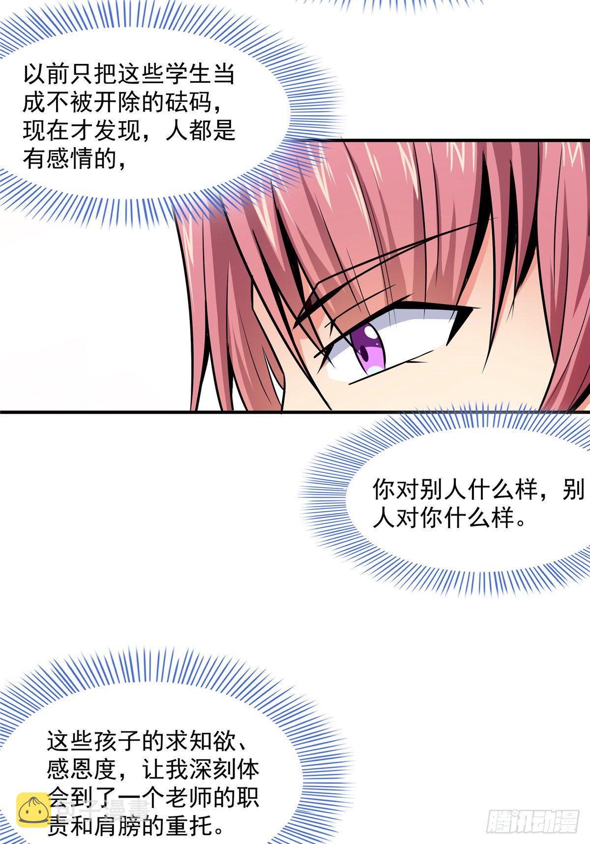 64 直到世界的巅峰14