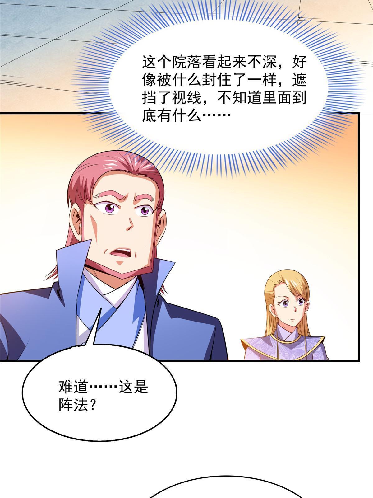 第197话 林 家16