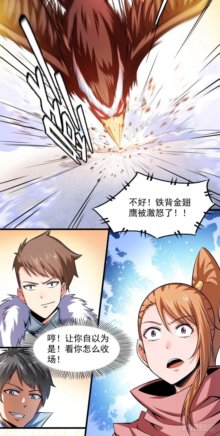 146 殴打御兽法3