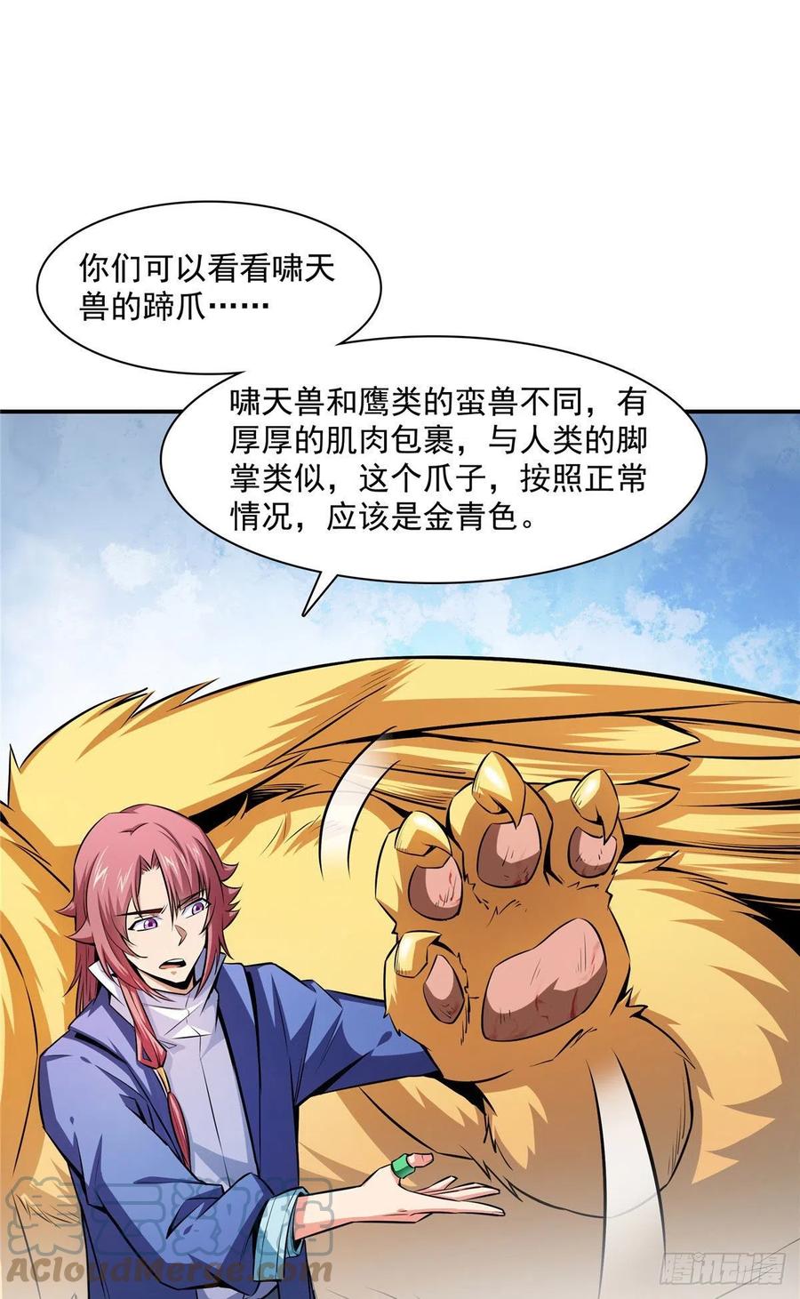 148 指点炼丹9