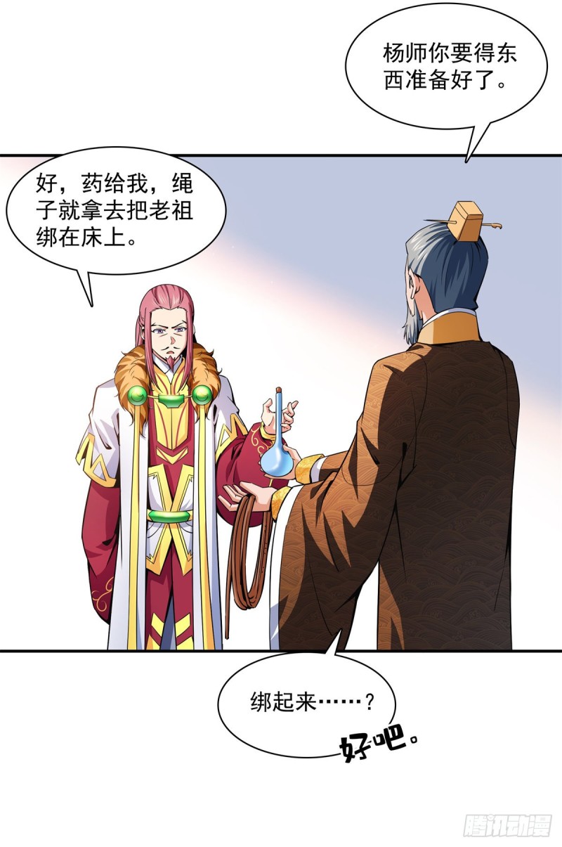113 沈洪的奇葩治疗方法43