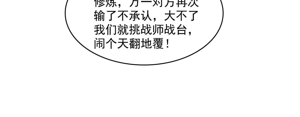 第203话 第二次约斗41