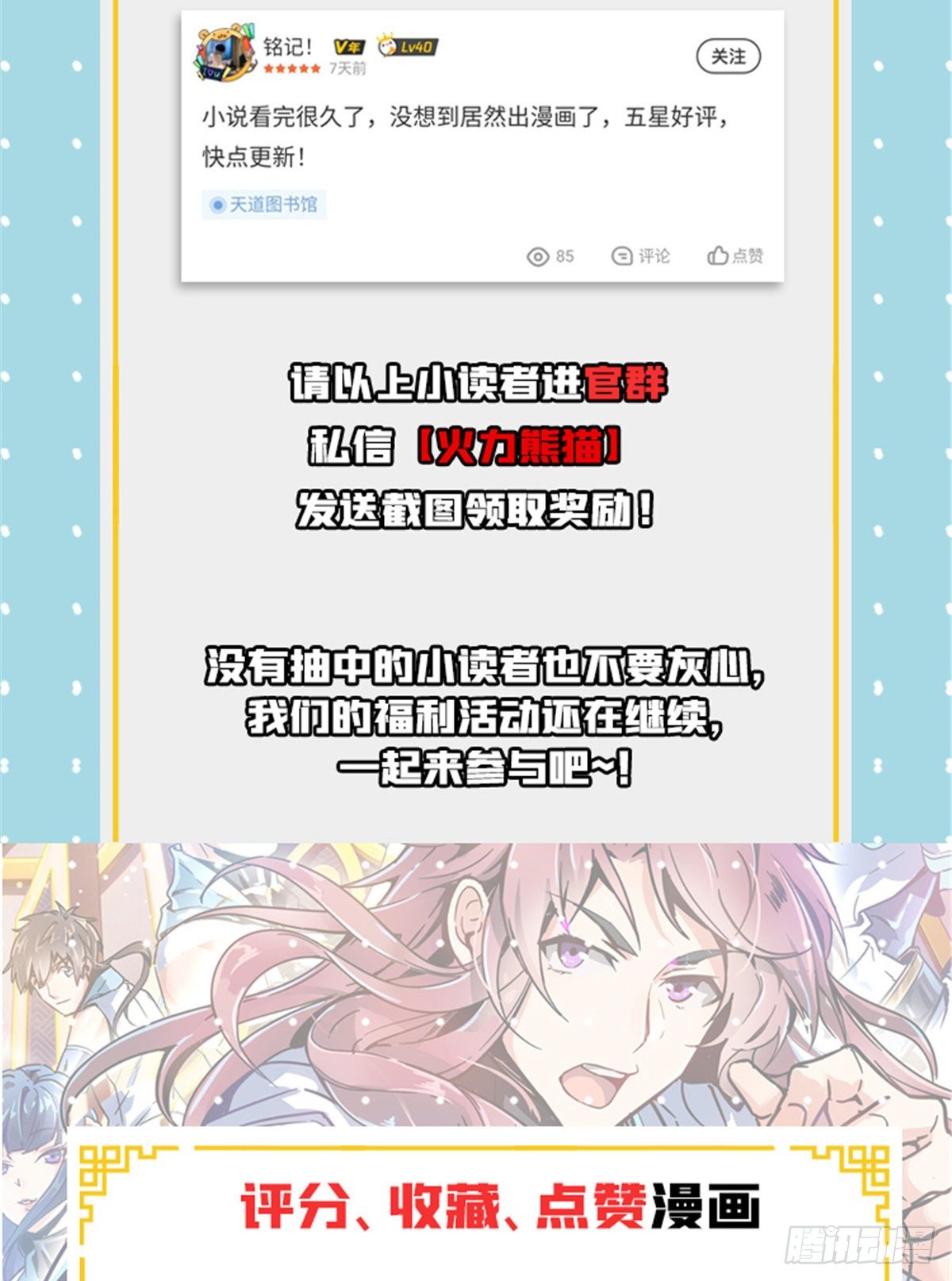 06 莫欺少年穷62