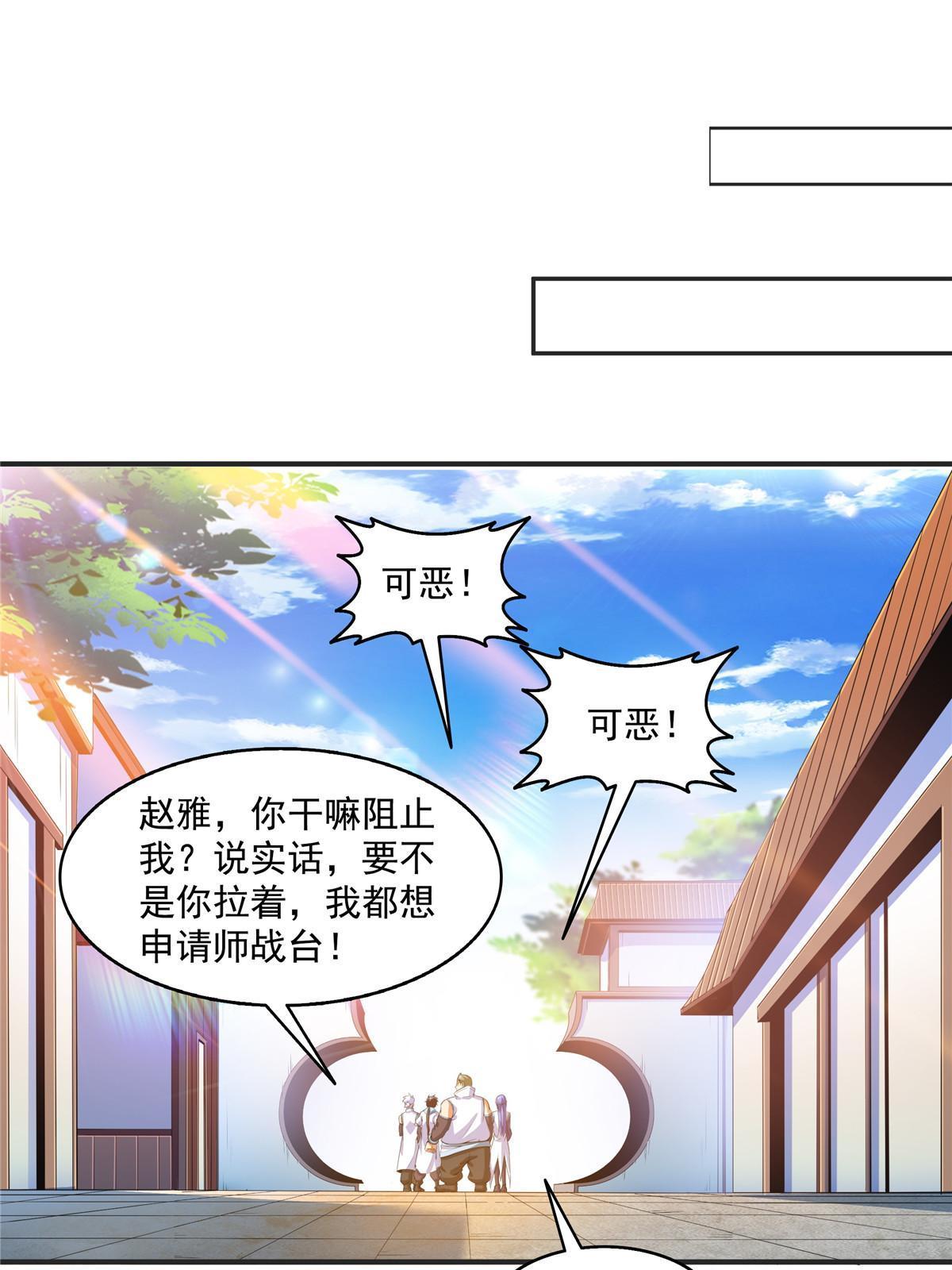 第203话 第二次约斗34