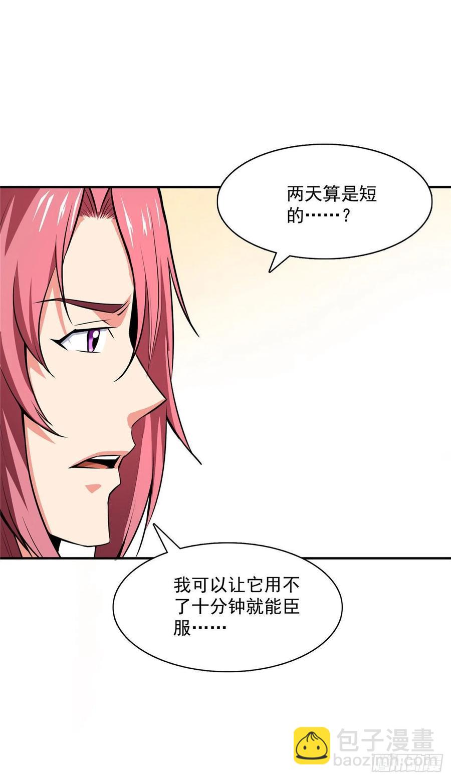 140 兽 堂15