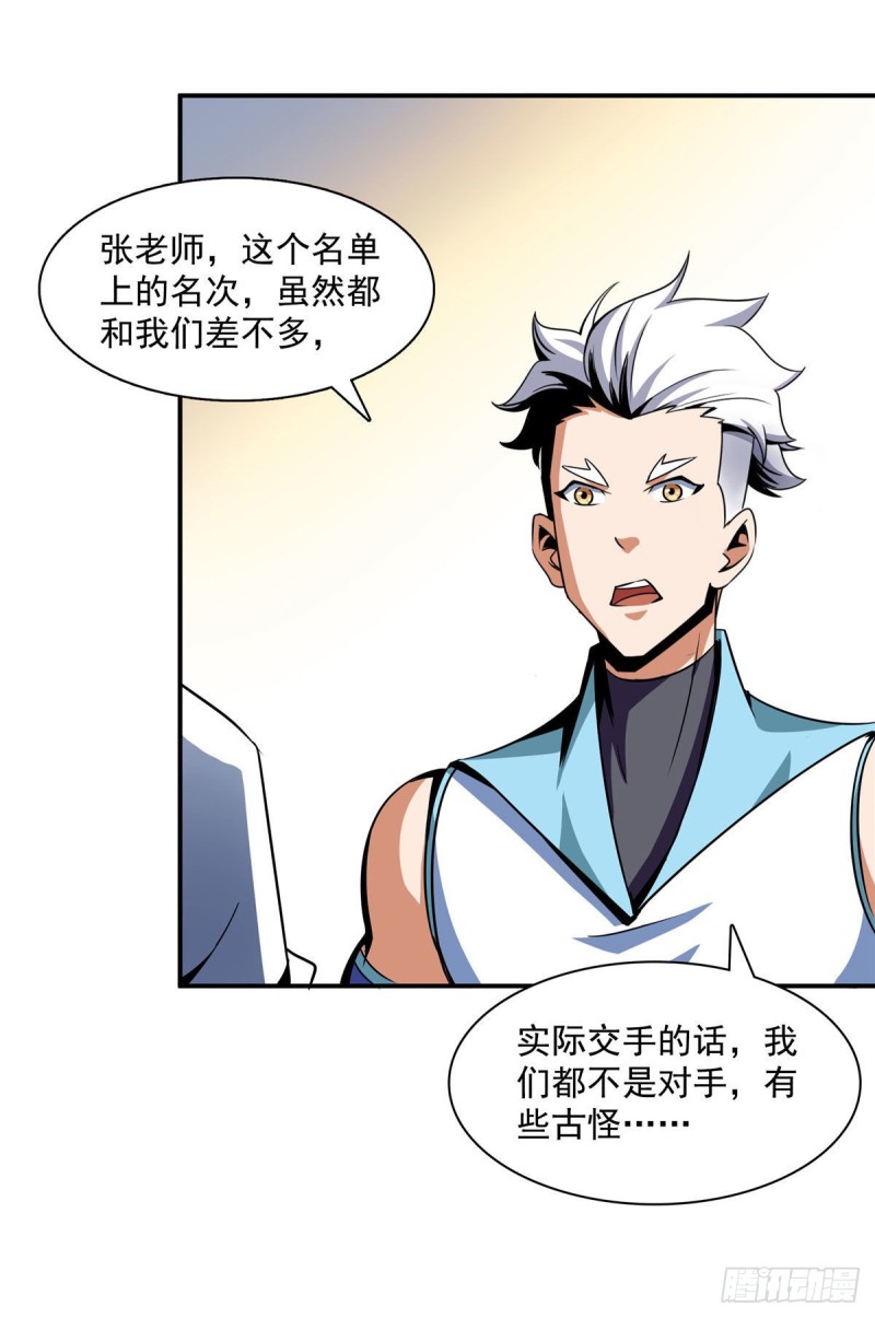 72 我是名师40