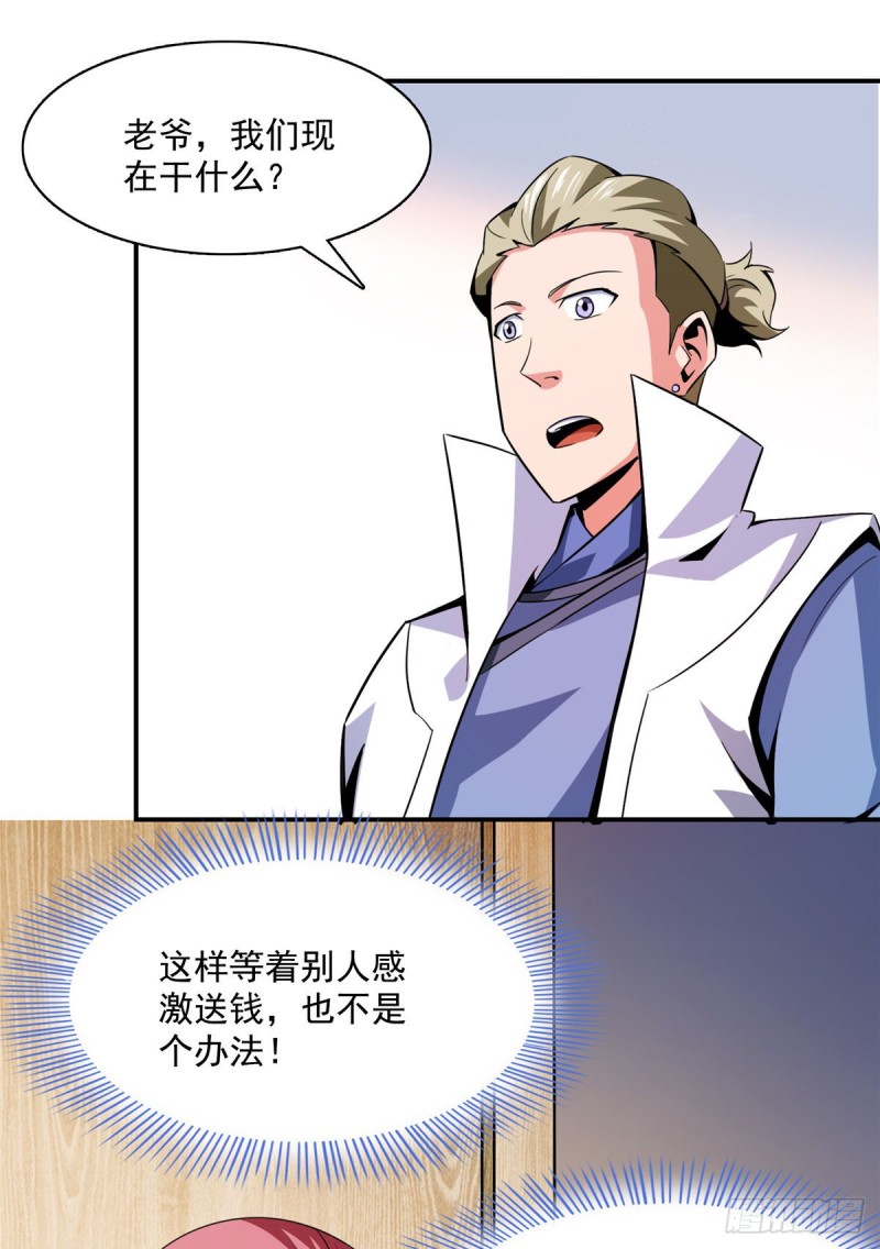 82 取钱21