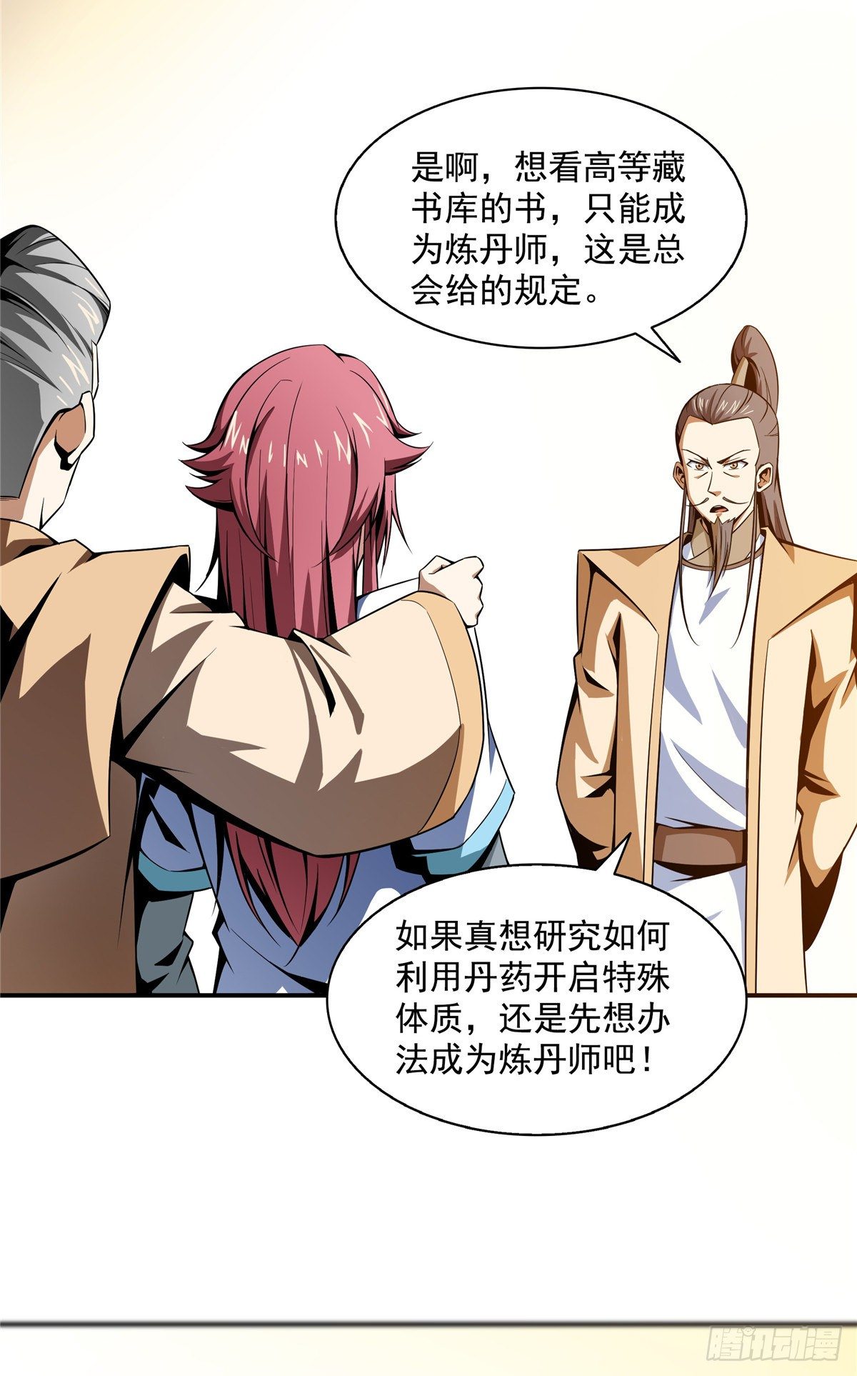60 辨丹4