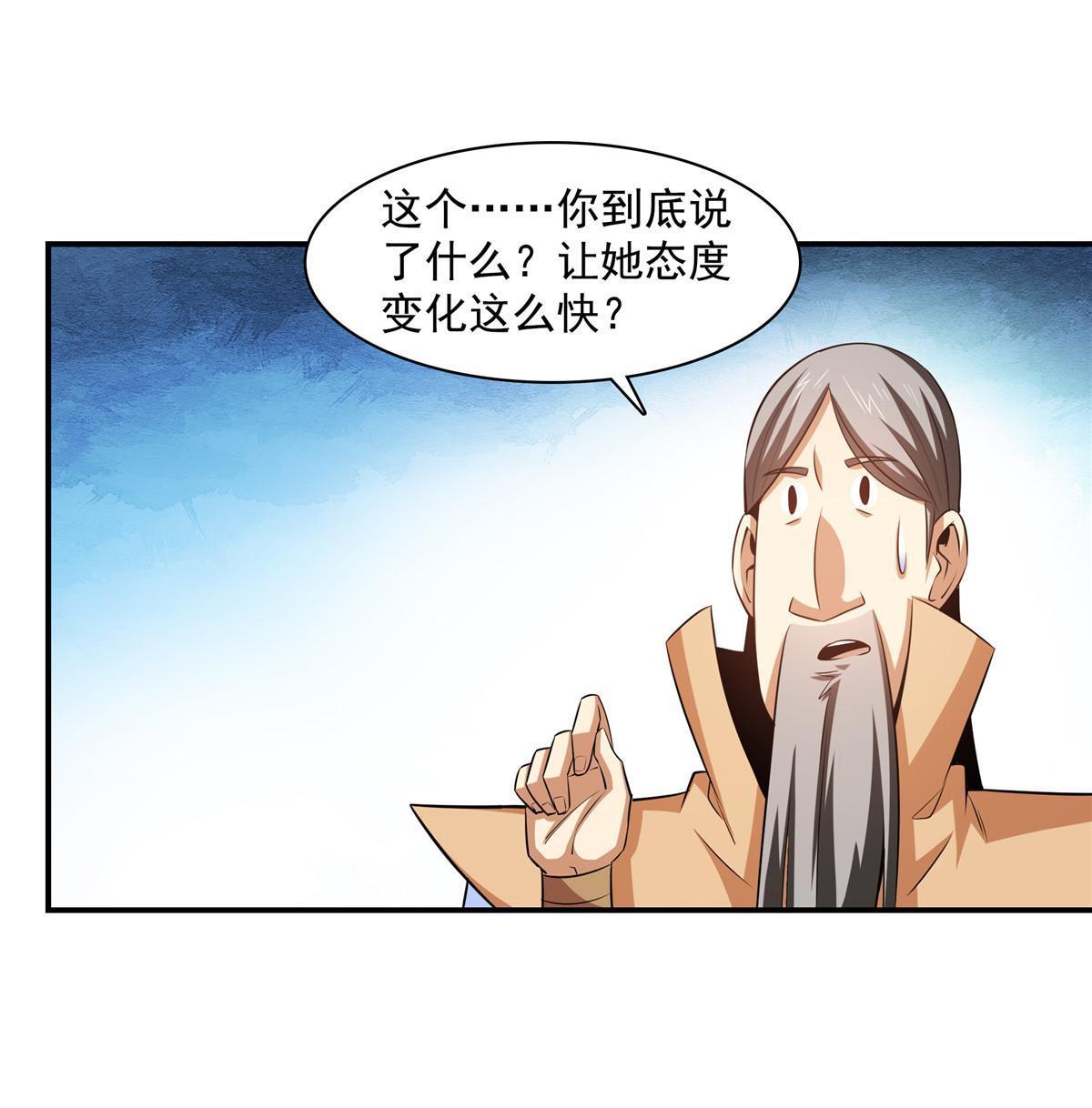 第176话 我能教好27