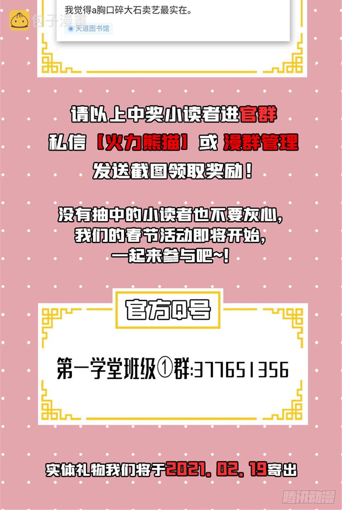 14 王颖的震惊45