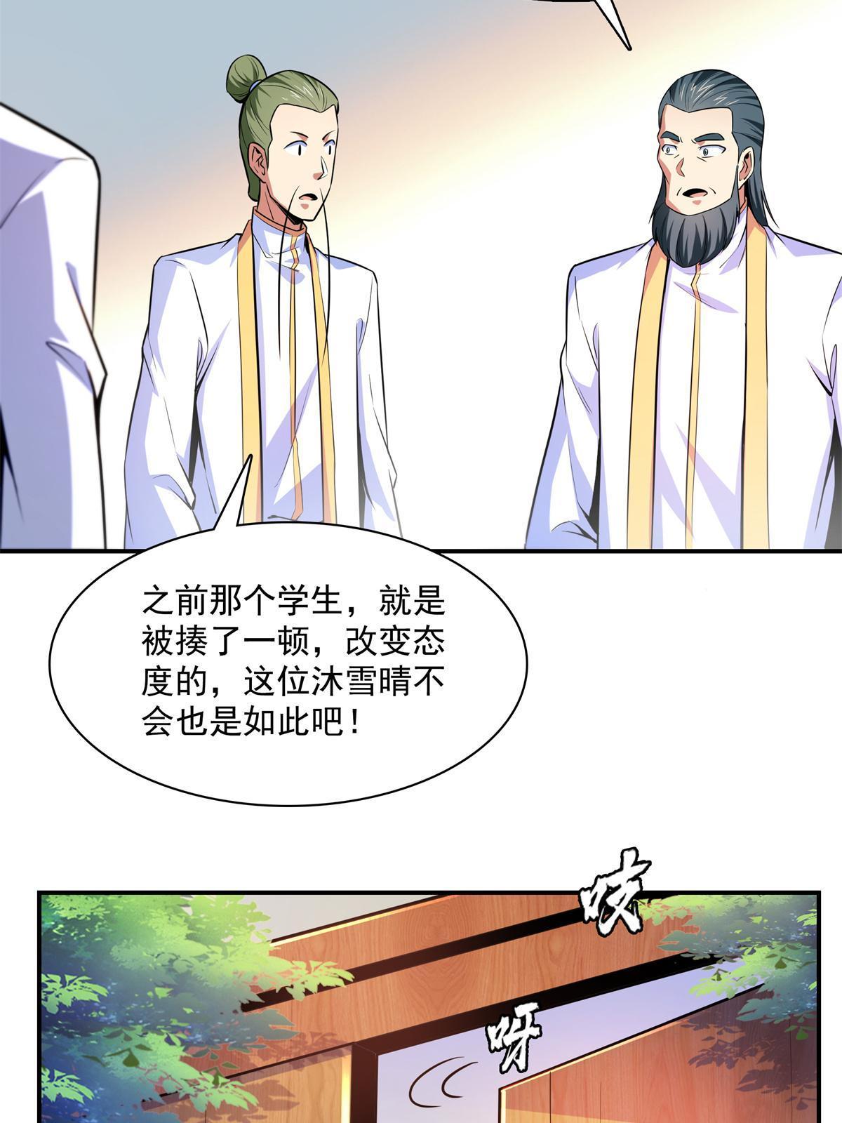 第179话 傻掉的学生和长老30