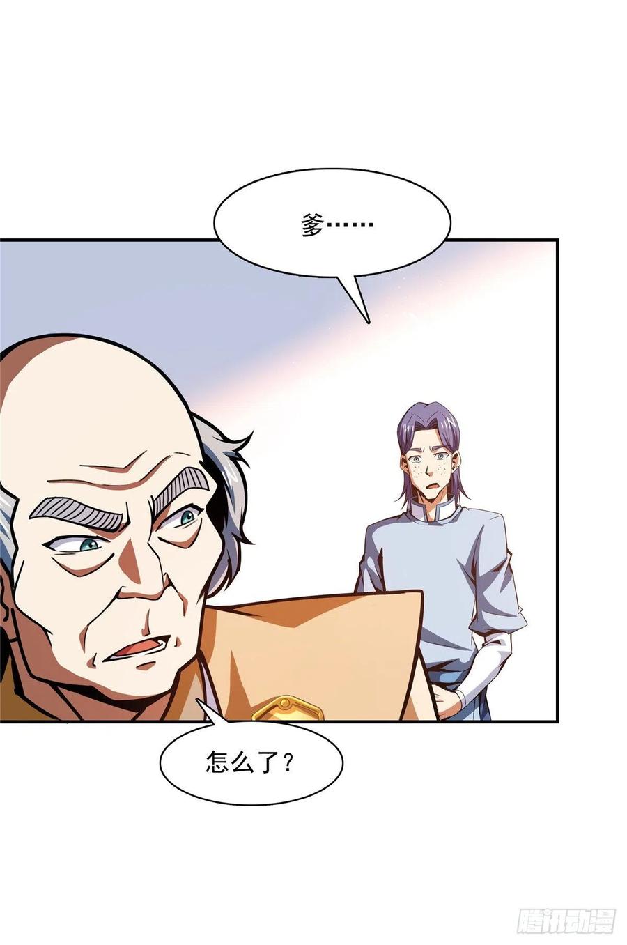 91 五星事件14