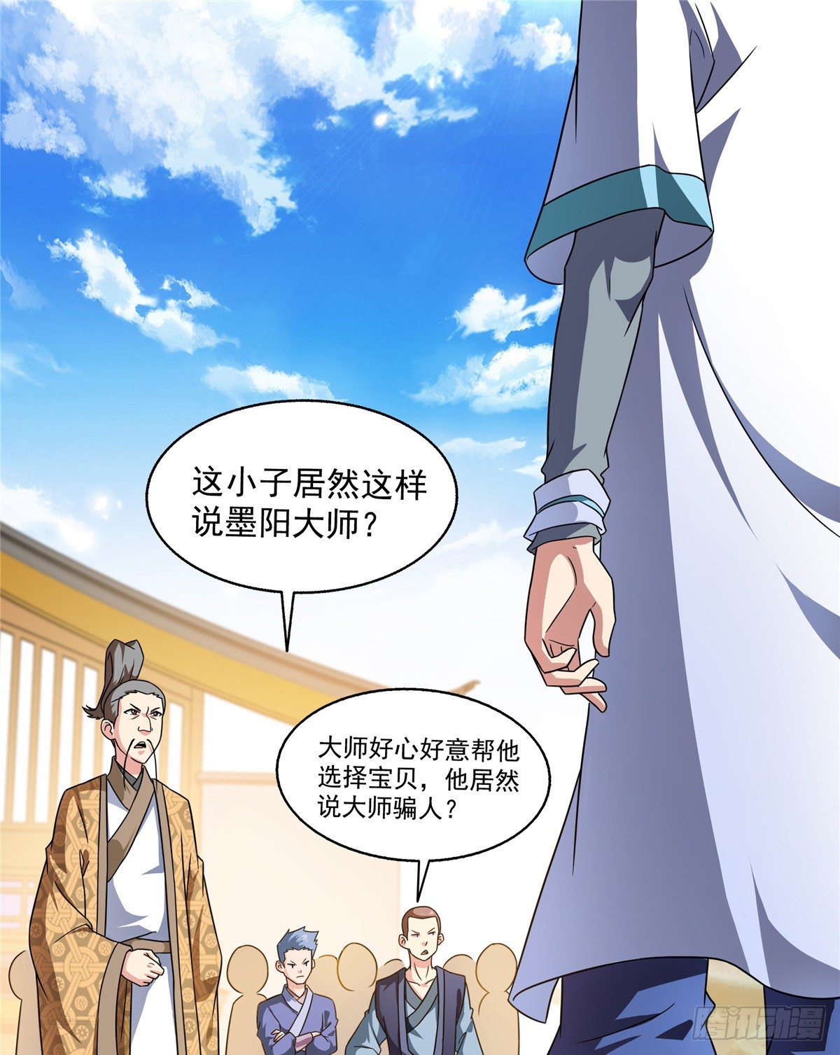 28 揭穿骗局1