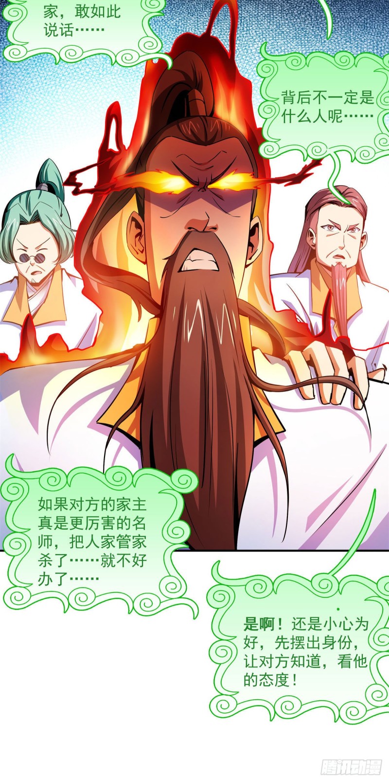 99 嚣张的孙强33