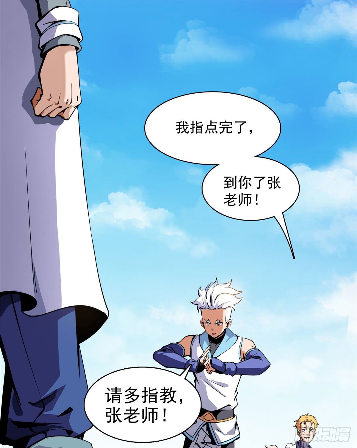03 天道有缺9