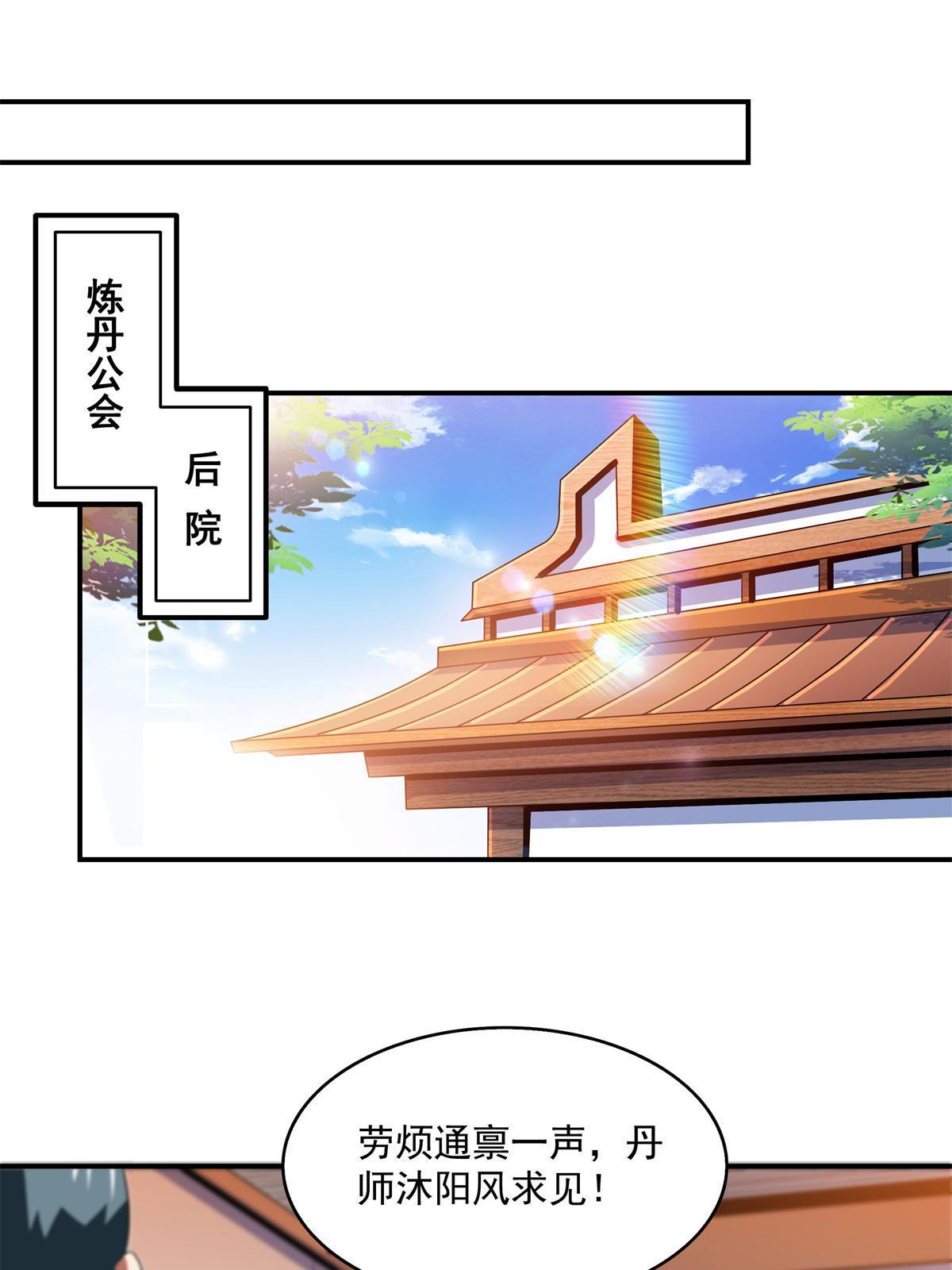 第205话 袁涛的计划34