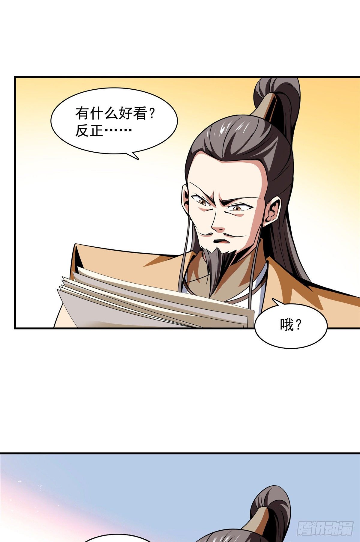 57 批阅试卷30