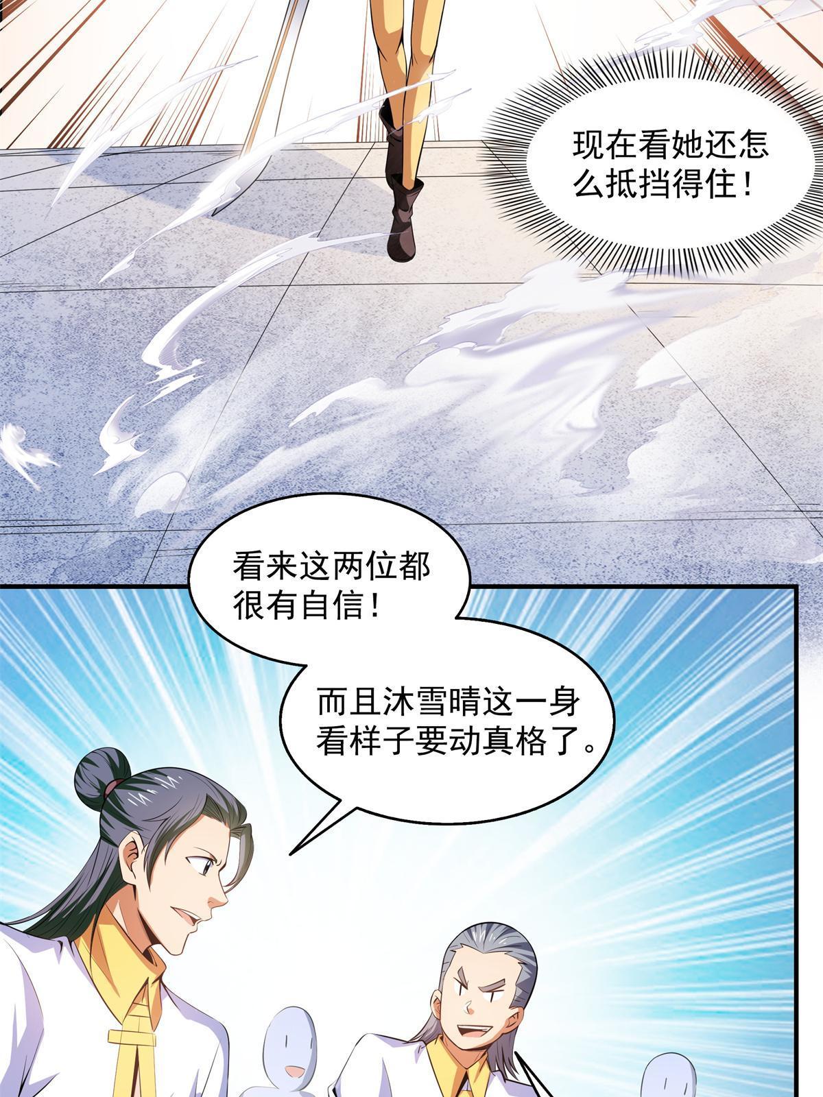 第201话 约斗开始！19