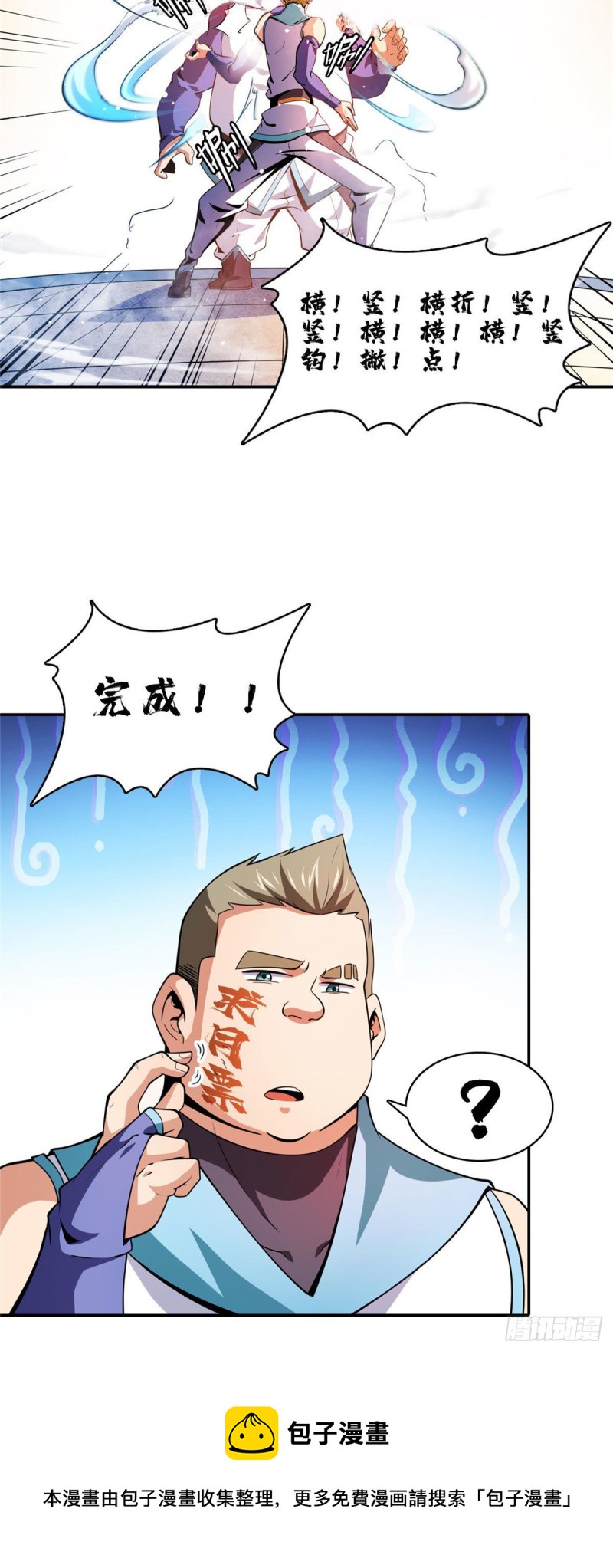 124 袁涛 VS 孔杰50