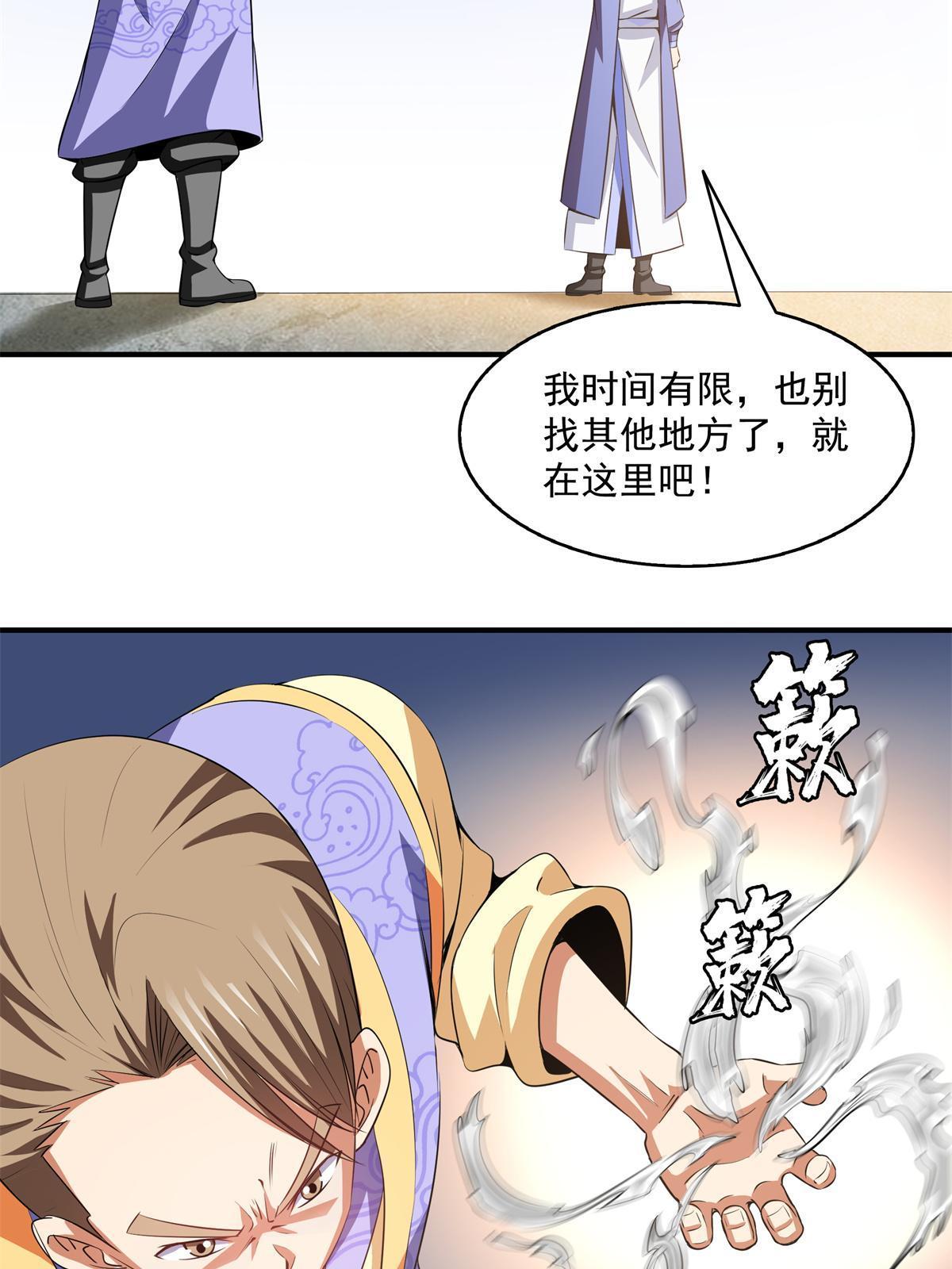 第195话 身份暴露37