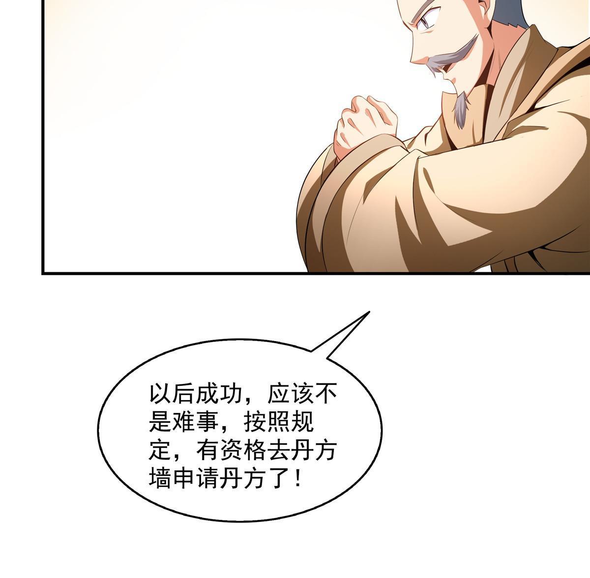 第206话 那你考一个便是！34