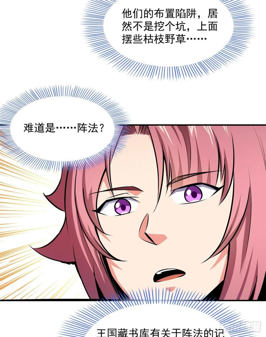 136 阵法20
