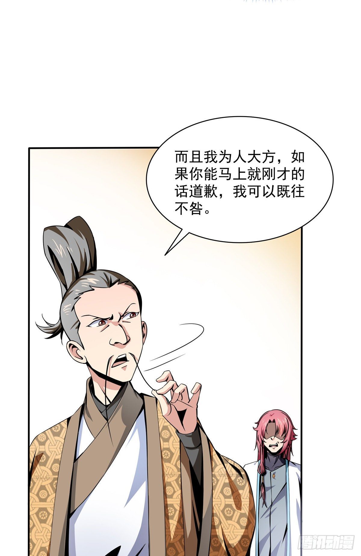 28 揭穿骗局8