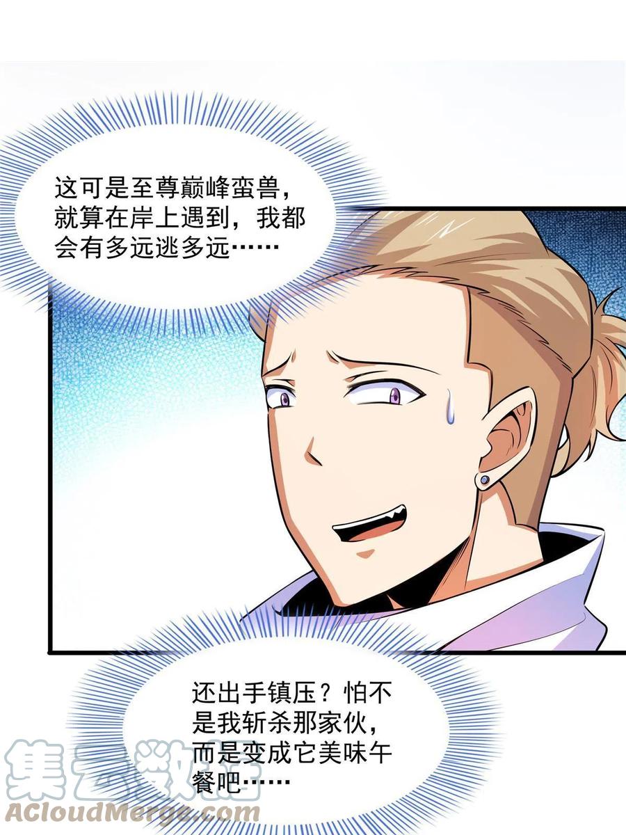 第157话 赤焰莲子42