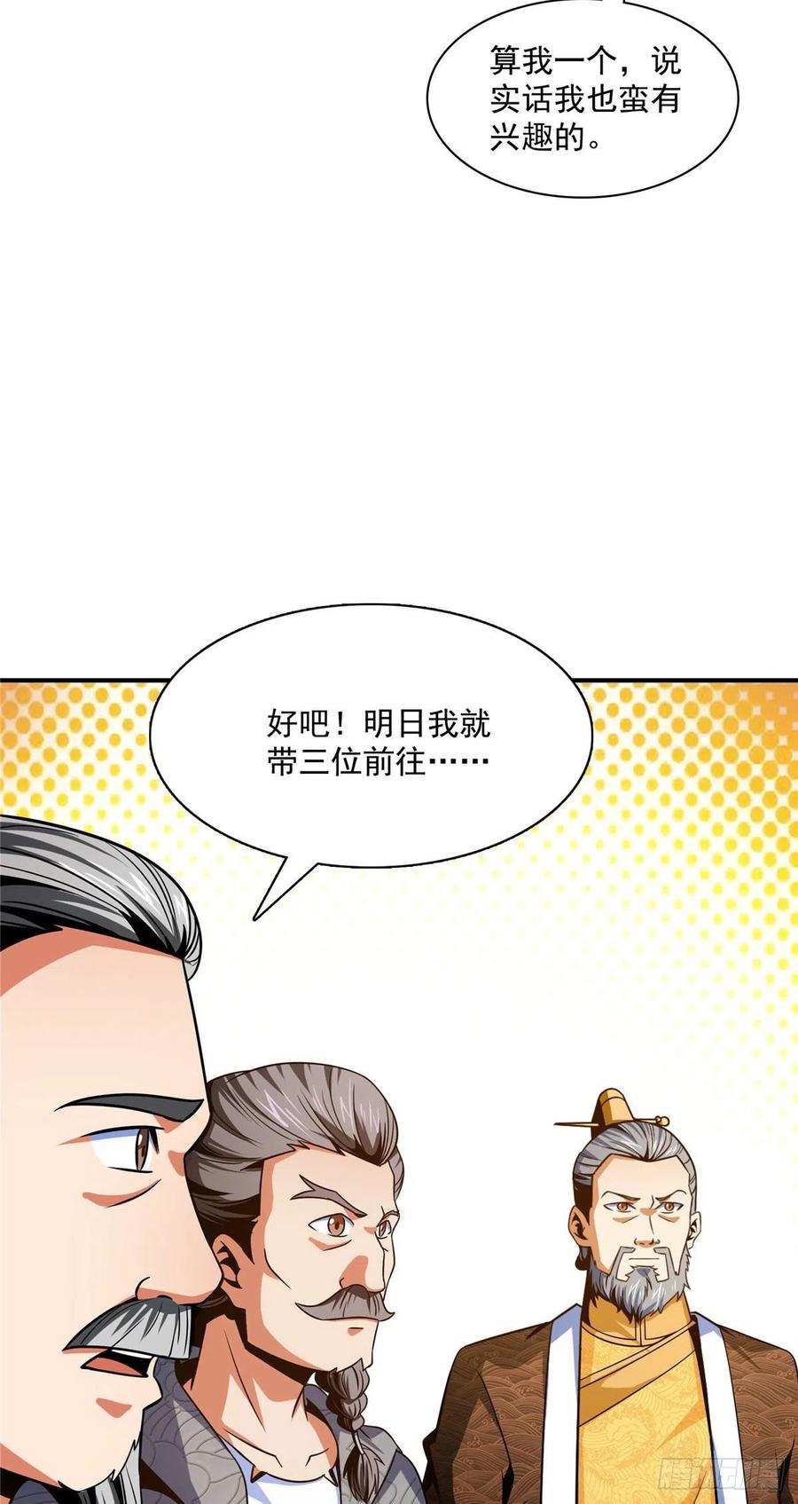 98 三师会诊31