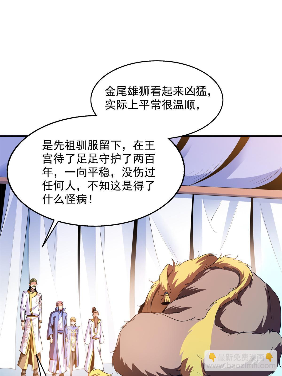 第198话 什么病？18
