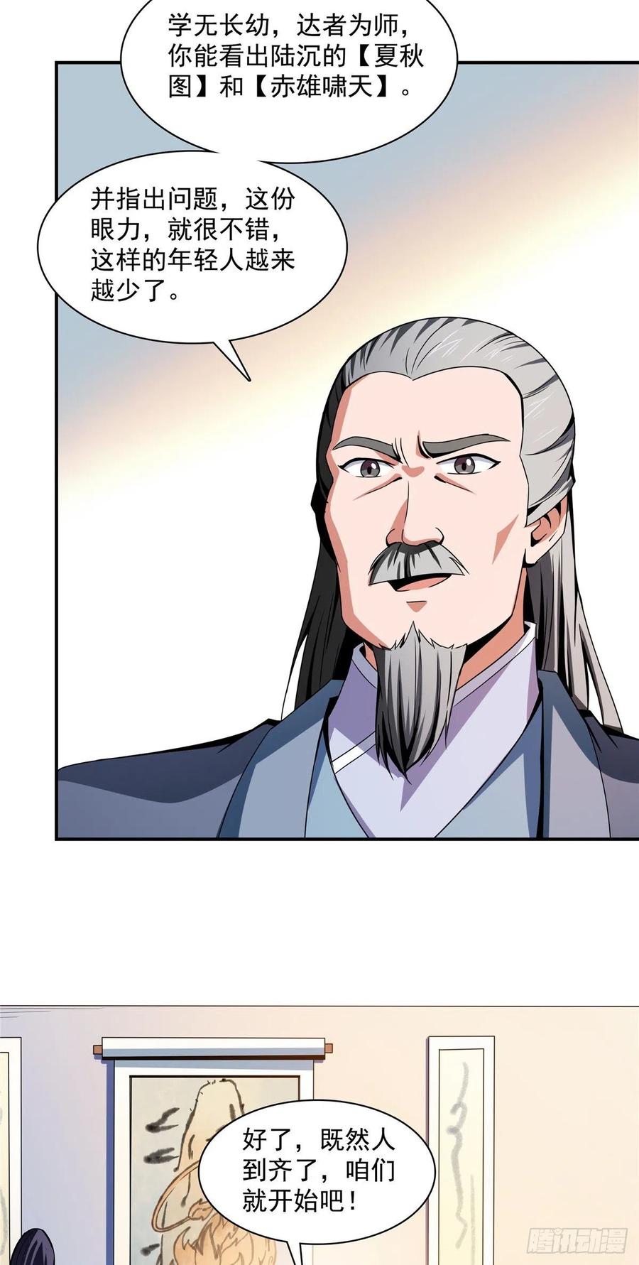 92 书画考核34